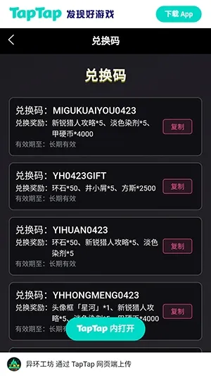 异环Wiki(游戏资料百科) 异环Wiki(游戏资料百科)