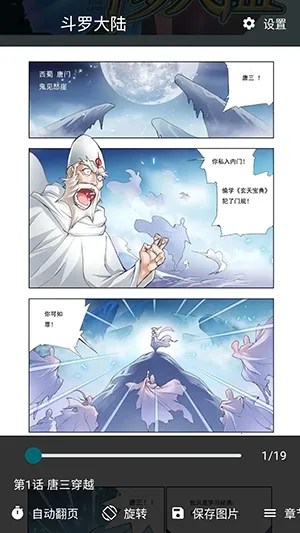 漫星海(二次元阅览工具) 漫星海(二次元阅览工具)