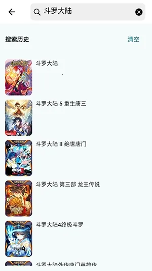 漫星海(二次元阅览工具) 漫星海(二次元阅览工具)