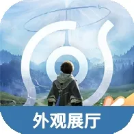 王者荣耀世界外观展厅(英雄皮肤展示工具)v1.0 官方正版