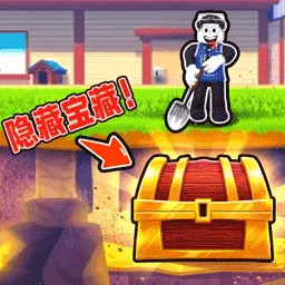挖个金矿(地球挖掘游戏)v1.2 安卓版