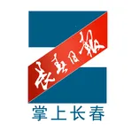 掌上长春最新手机版v1.0.1 安卓版