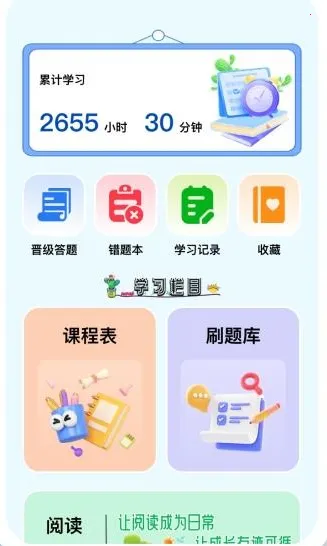 时光学伴2026官方最新版本