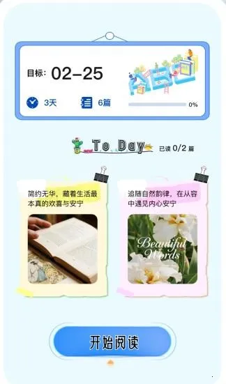 时光学伴2026官方最新版本