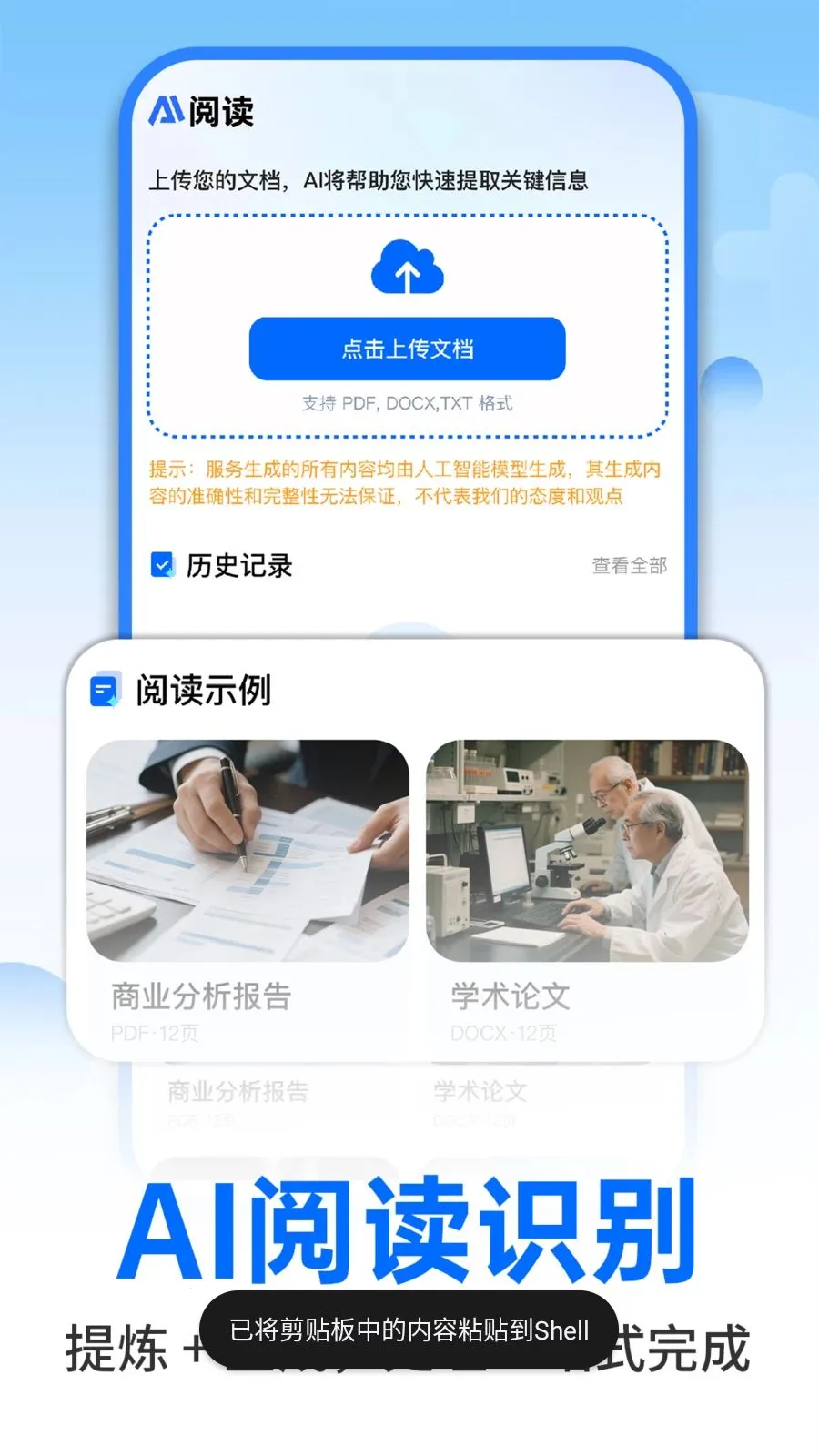 AI�����ư칫(PPT���ɹ���)v1.0.2 ��Ѱ�