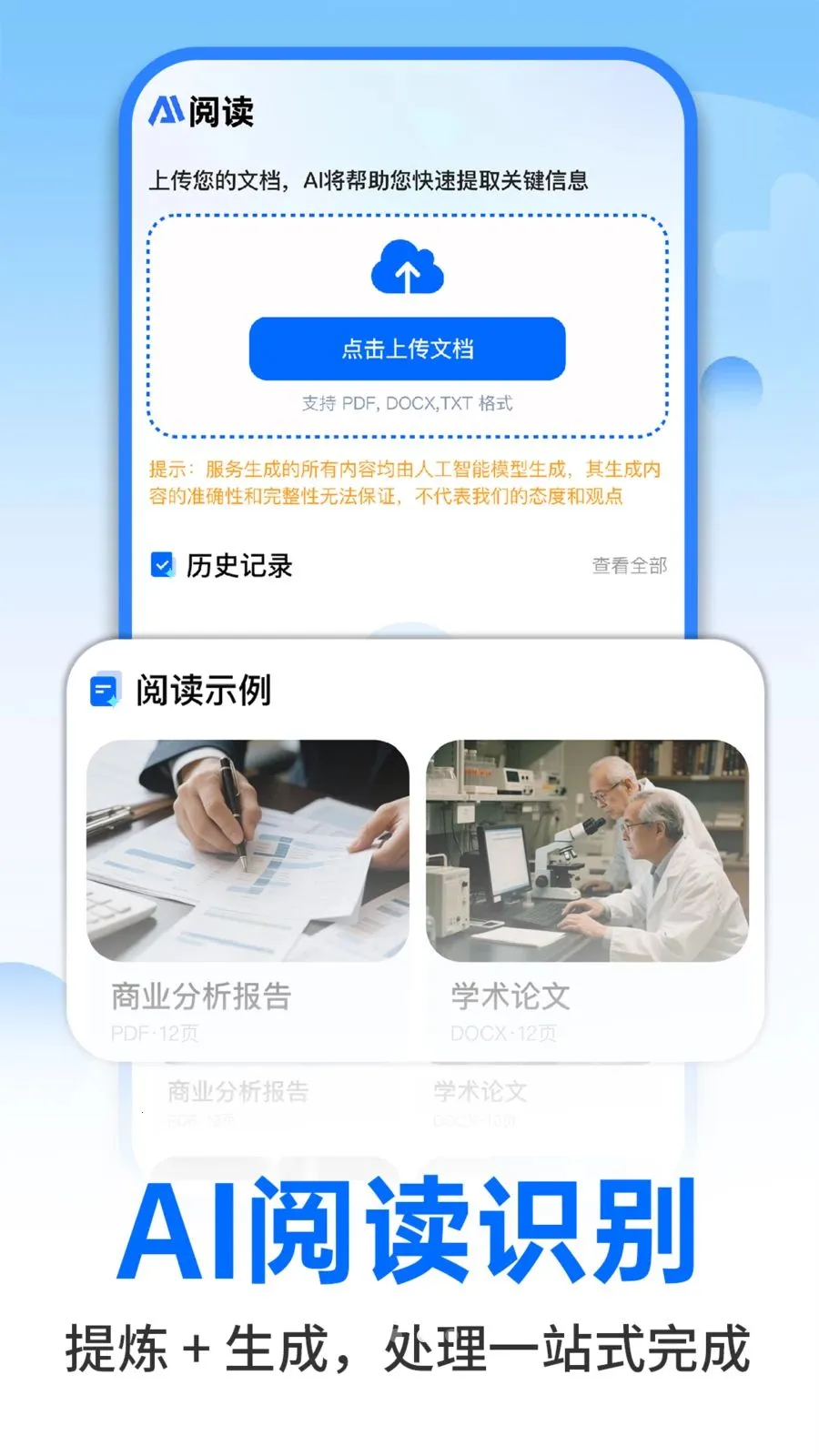 AI�����ư칫(PPT���ɹ���)v1.0.2 ��Ѱ�