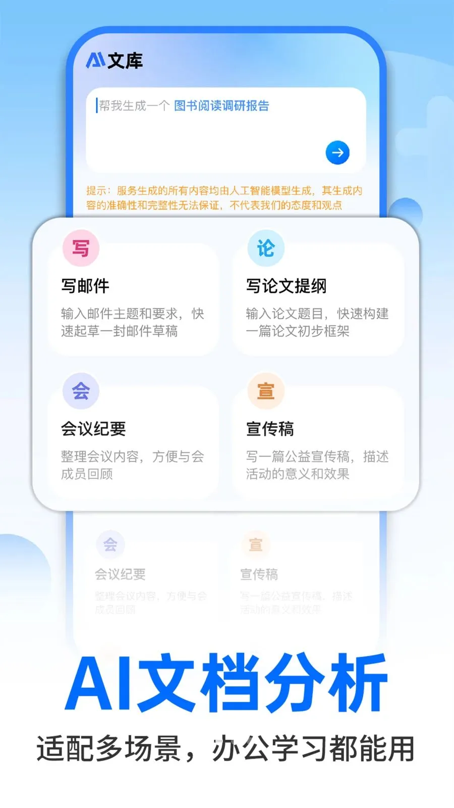 AI�����ư칫(PPT���ɹ���)v1.0.2 ��Ѱ�