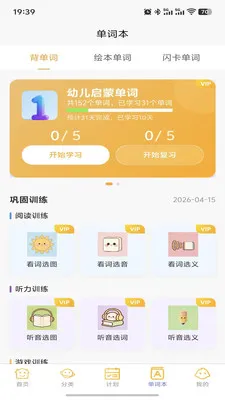 ��ѽ��԰2026�ٷ����°汾v1.2.3 �ֻ���