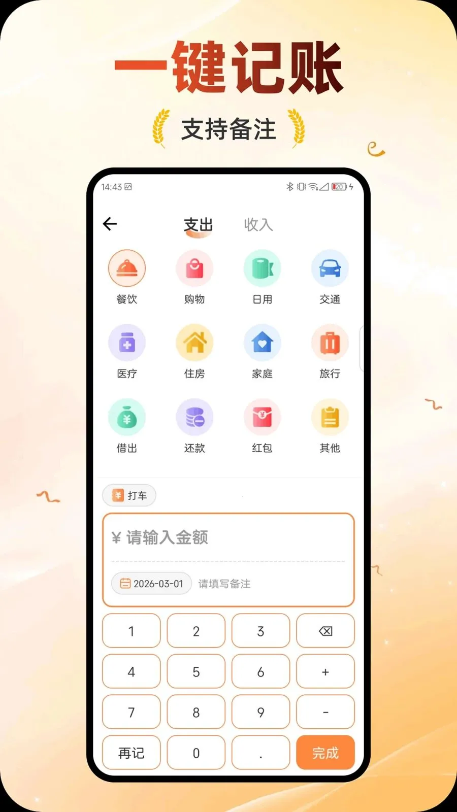 ��������(���˼�������)v1.0.0 �ֻ���