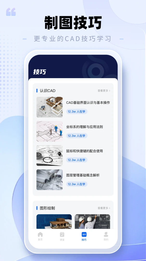 CAD�ֻ���ͼ����2026�ٷ����°汾v2.0.3 �ֻ���
