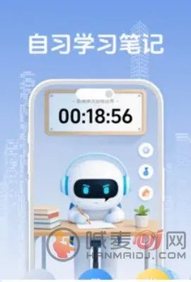自习笔记记录助手(学习时间管理)