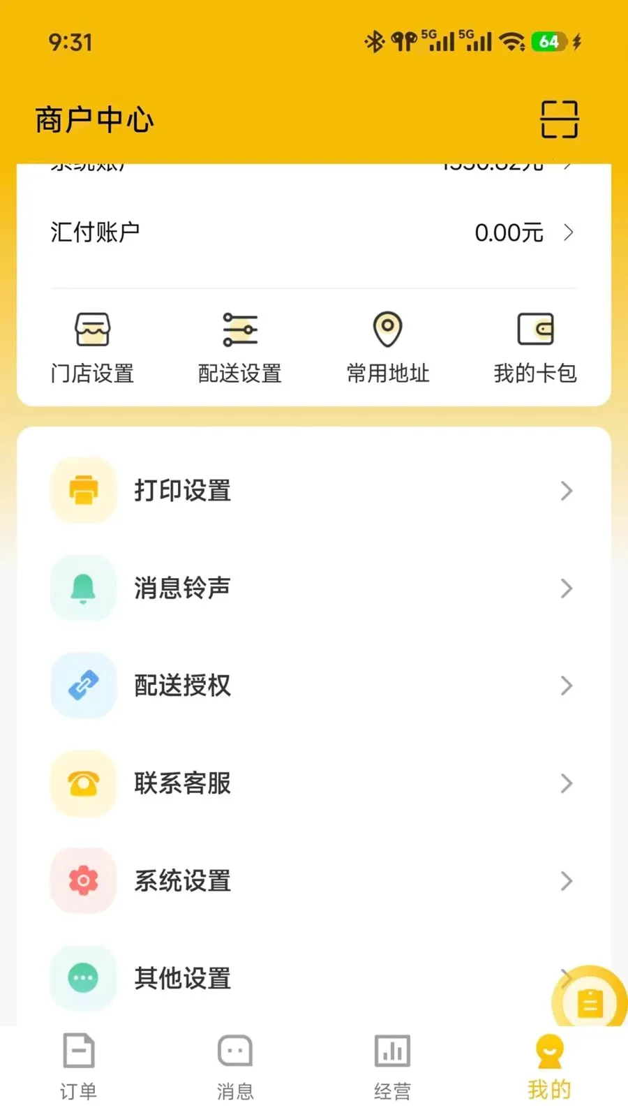 ��ʱ���̼�2026�ٷ����°汾v7.3.28 ��׿��