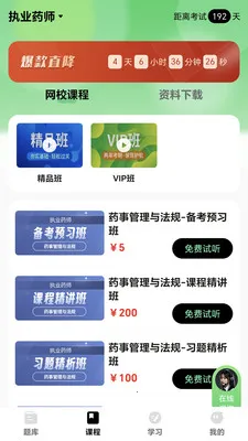 ���ɹ�2026���°汾v1.1.2 �ٷ�����