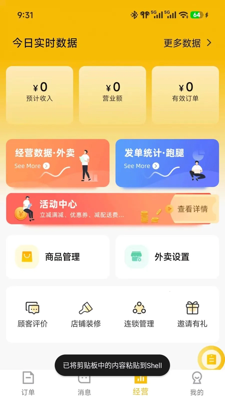 ��ʱ���̼�2026�ٷ����°汾v7.3.28 ��׿��