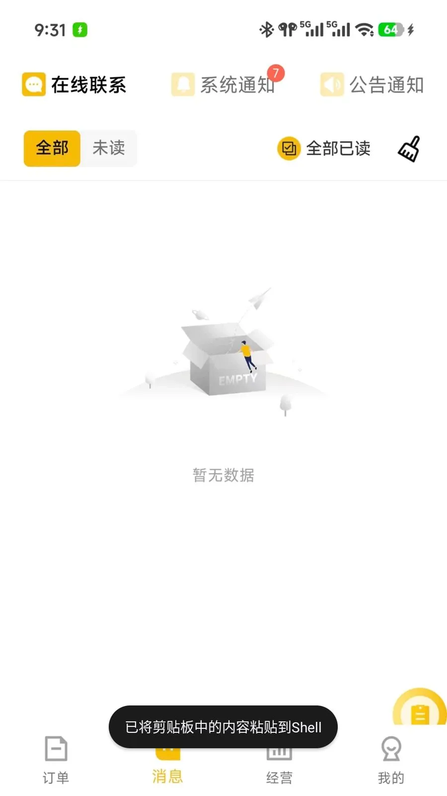 ��ʱ���̼�2026�ٷ����°汾v7.3.28 ��׿��