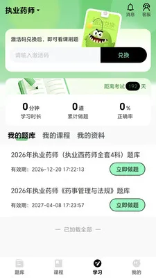 ���ɹ�2026���°汾v1.1.2 �ٷ�����