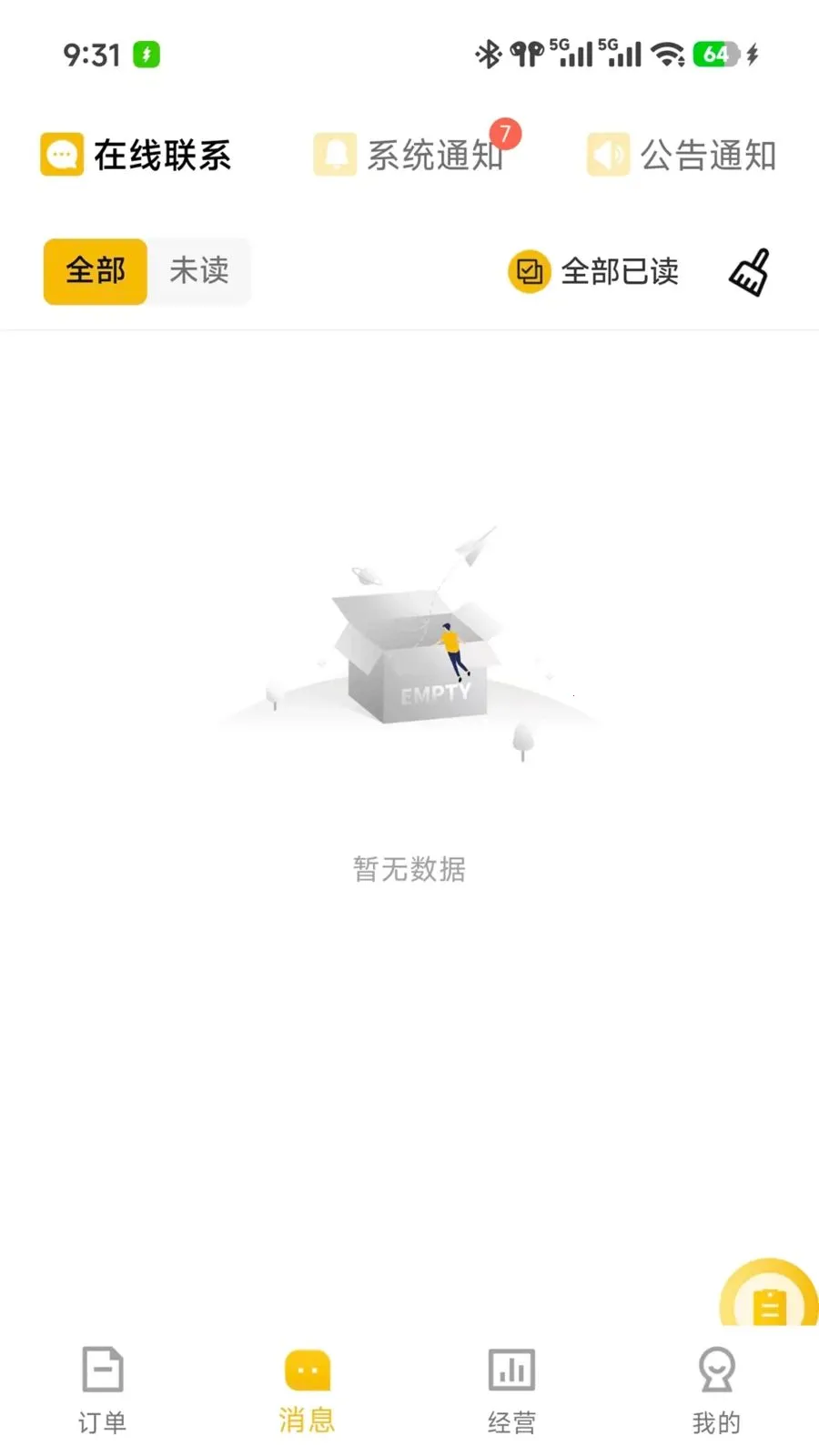 ��ʱ���̼�2026�ٷ����°汾v7.3.28 ��׿��