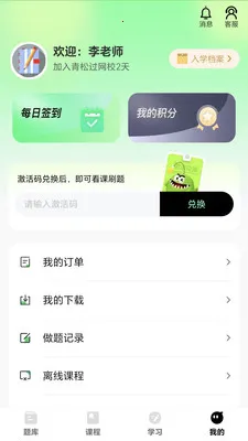 ���ɹ�2026���°汾v1.1.2 �ٷ�����