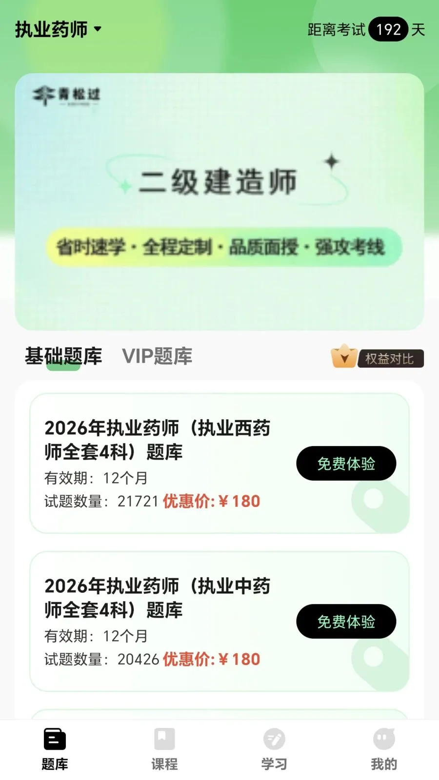 ���ɹ�2026���°汾v1.1.2 �ٷ�����