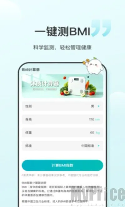 食养记2026最新版本