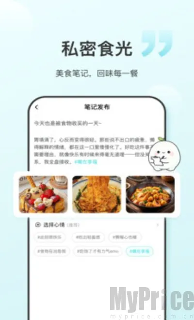 食养记2026最新版本