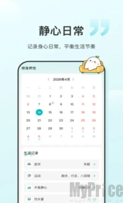 食养记2026最新版本