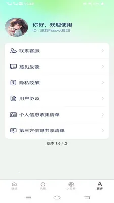 �����Ƽ��ֽ2026�ٷ����°汾v1.6.4.2 �ٷ�����