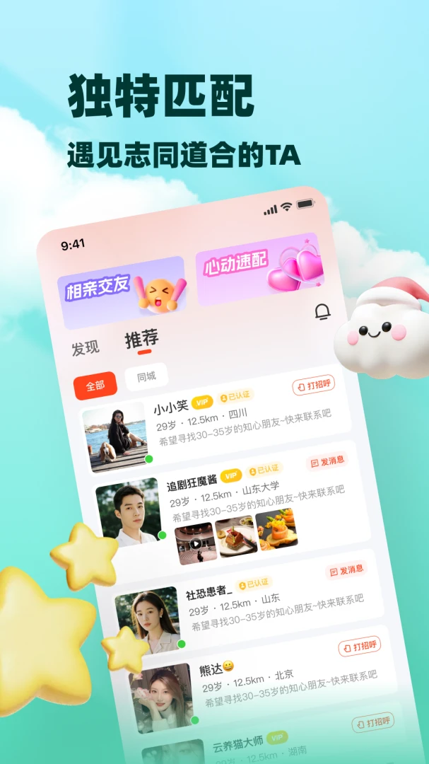 �а�(�����罻ƽ̨)v8.5.925 ��׿��