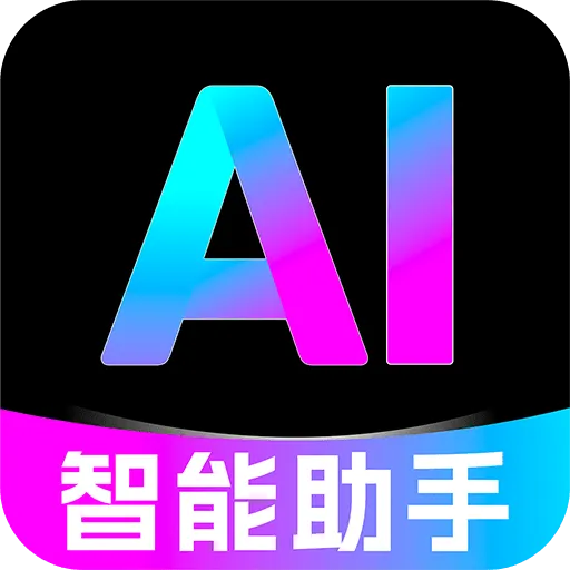 AI��Ƶ����ȫ�ܰ������ֻ���v1.0.0 �ٷ����� 