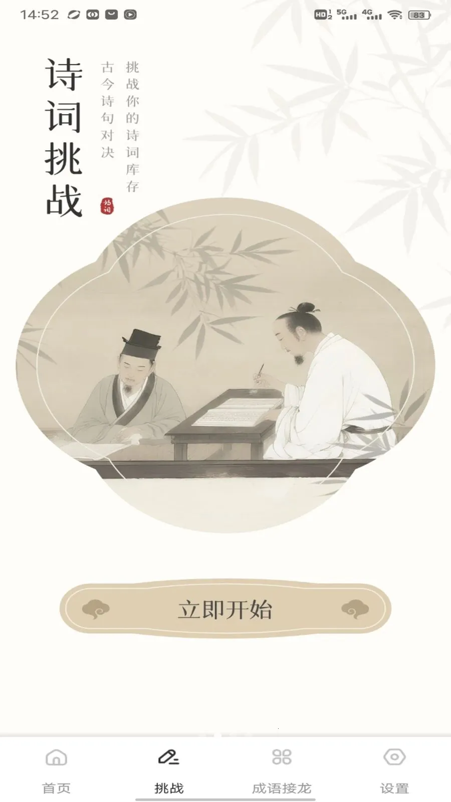 ����վ(��ѧѧϰƽ̨)v1.0.4 �ٷ�����