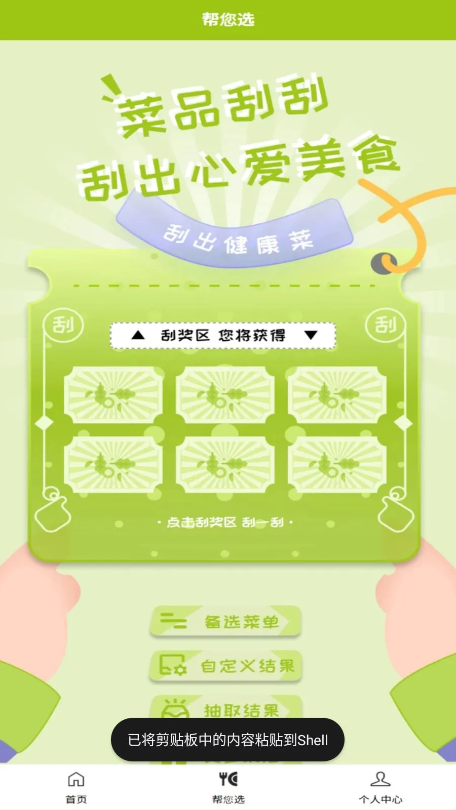 �ɷ��ɰ�׿���ֻ���v1.0.3 ��Ѱ�