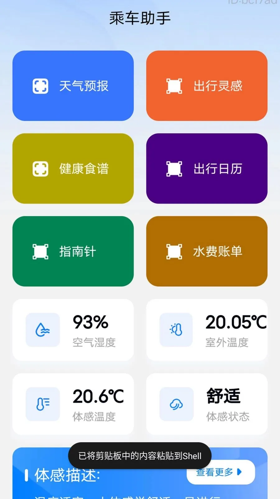 �˳������а�׿���ֻ���v2.0.2 ��Ѱ�