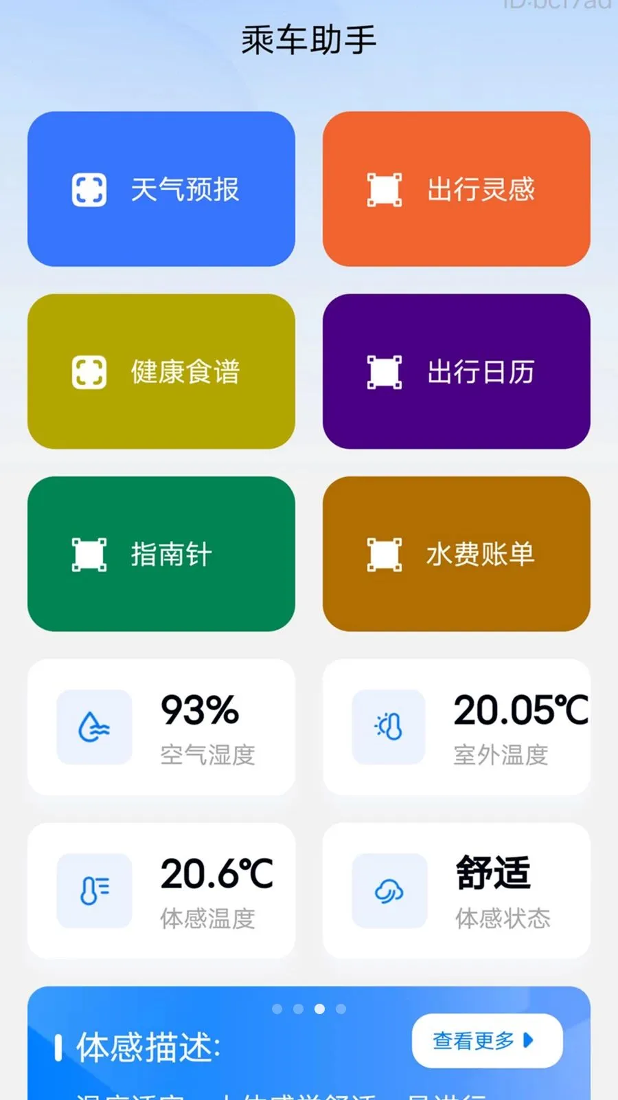 �˳������а�׿���ֻ���v2.0.2 ��Ѱ�