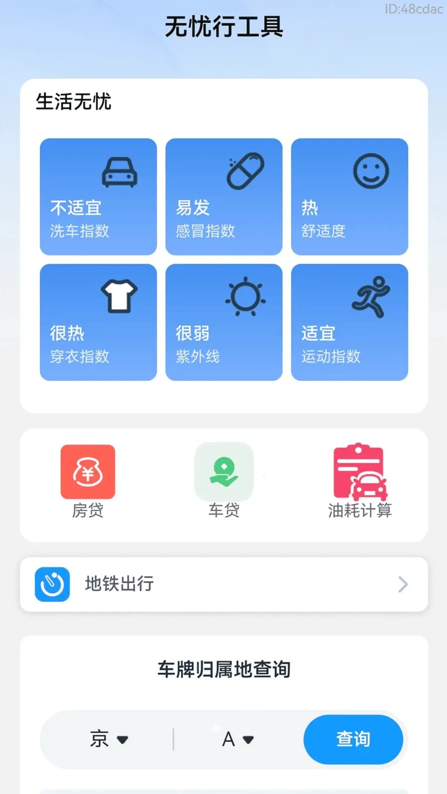 �˳������а�׿���ֻ���v2.0.2 ��Ѱ�