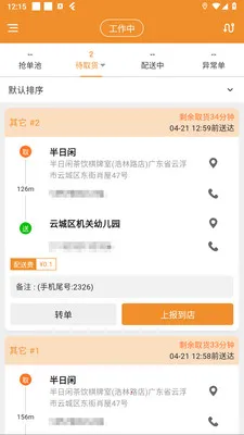 �ֳ�����(ͬ������ƽ̨)v1.7.1 �ֻ���