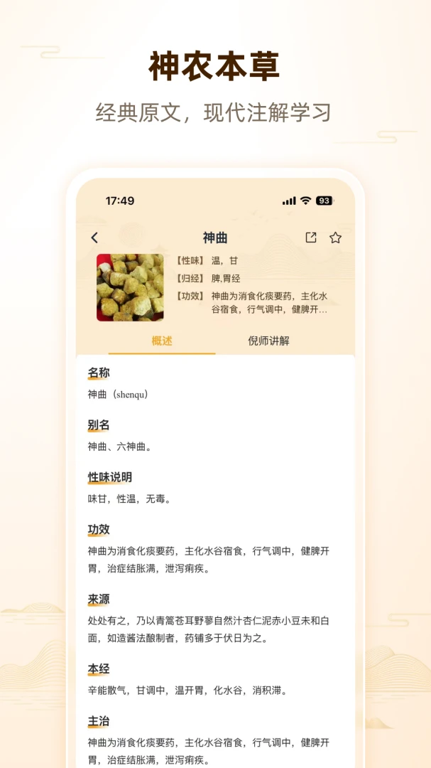 �˼��ߺ�����ҽ��׿���ֻ���v1.0.2 �ٷ�����
