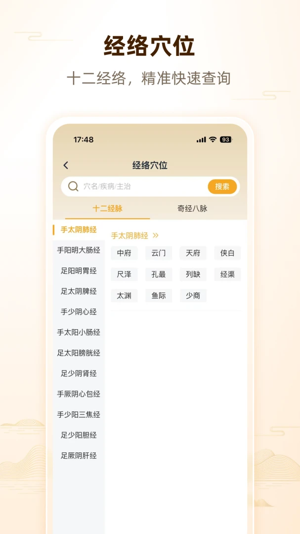 �˼��ߺ�����ҽ��׿���ֻ���v1.0.2 �ٷ�����