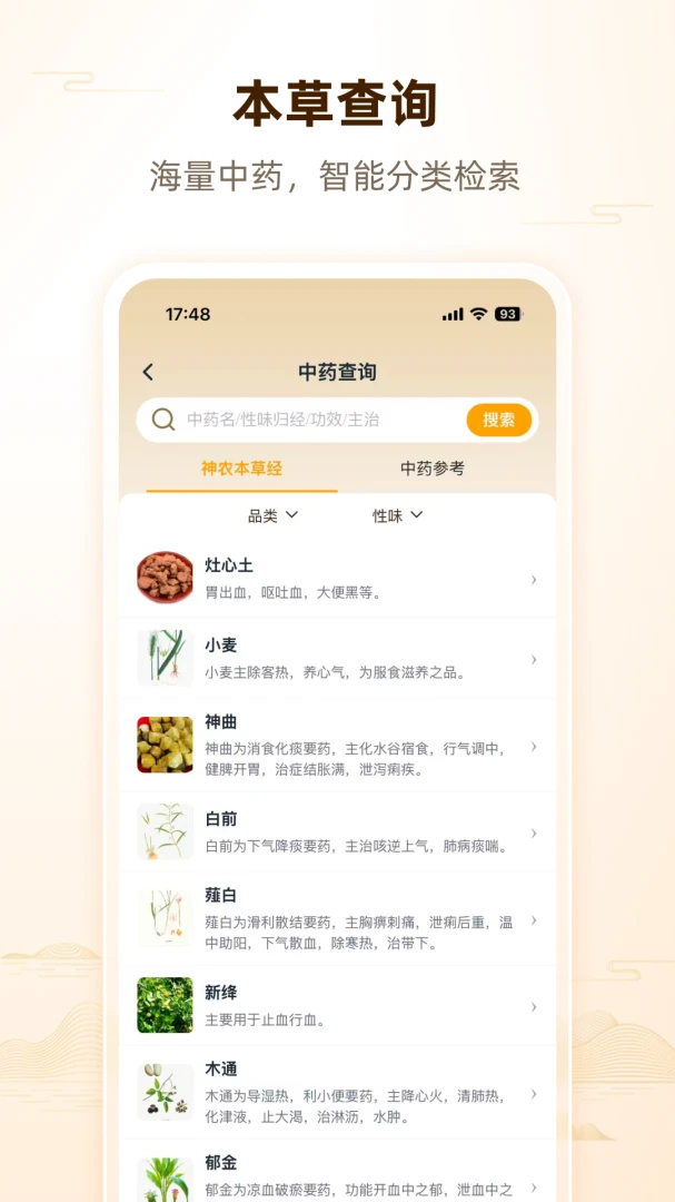 �˼��ߺ�����ҽ��׿���ֻ���v1.0.2 �ٷ�����