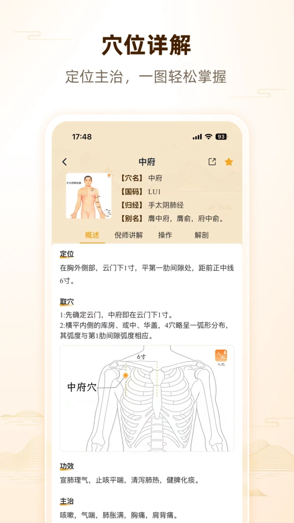 �˼��ߺ�����ҽ��׿���ֻ���v1.0.2 �ٷ�����