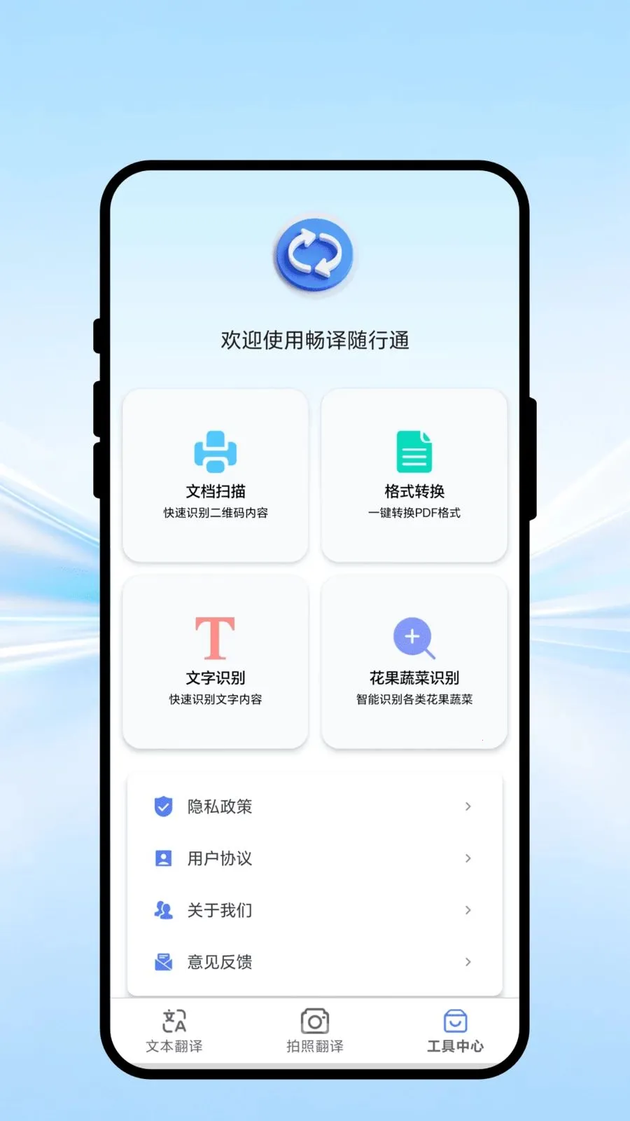 ȫ����ͨ��(���ܷ���칫APP)v1.0.1 ��Ѱ�