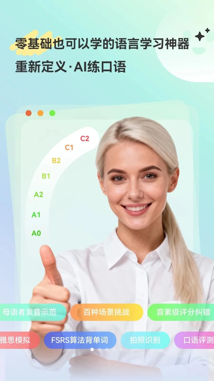 HelloAI������(AI������ϰ)v2.2.6 �ٷ�����