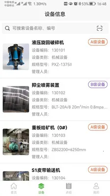 �������豸��������ϵͳ��׿���ֻ���v1.0.29 �ֻ���