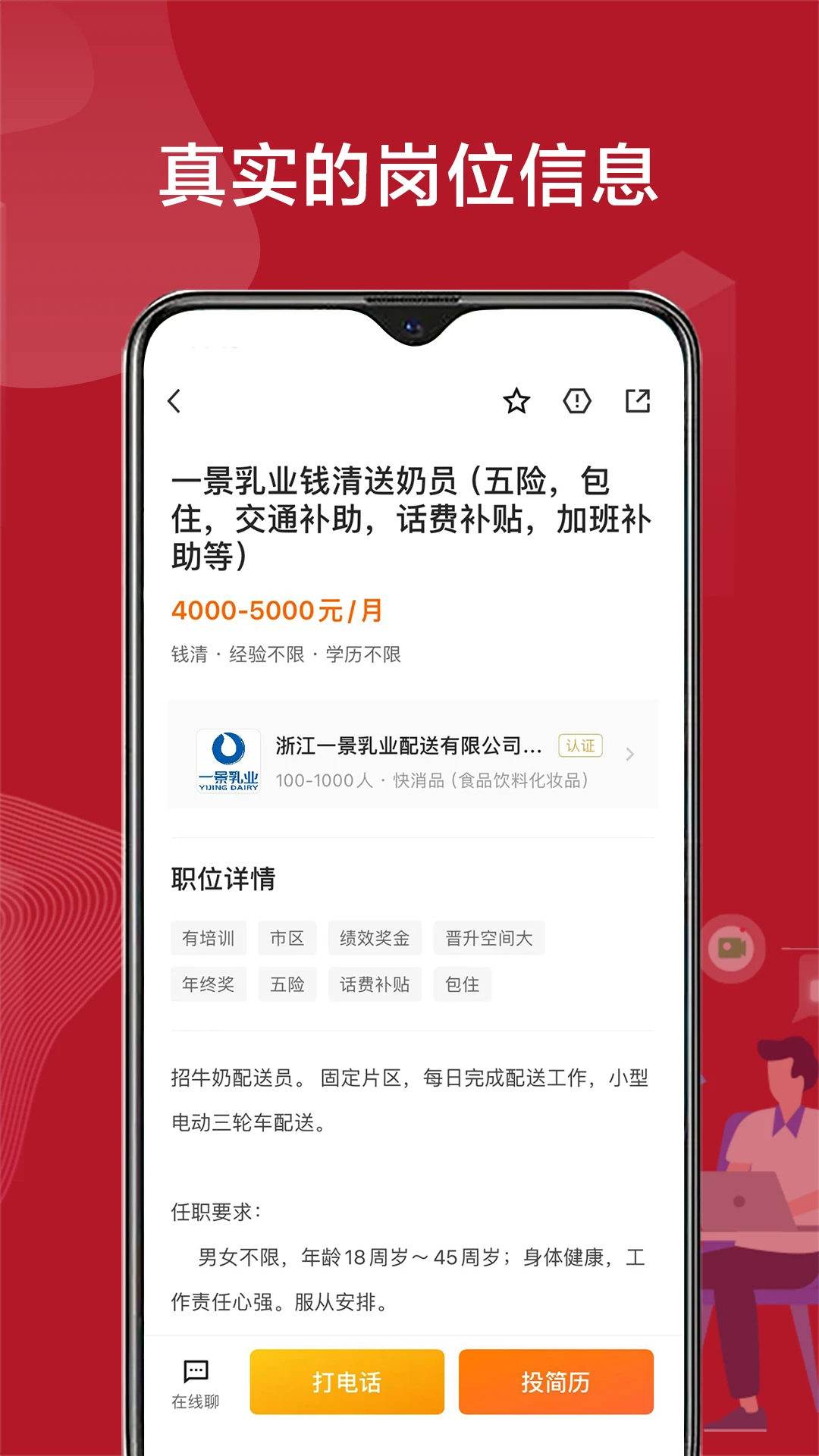 ����ֱƸ�����ֻ���v3.0.7 �ٷ�����