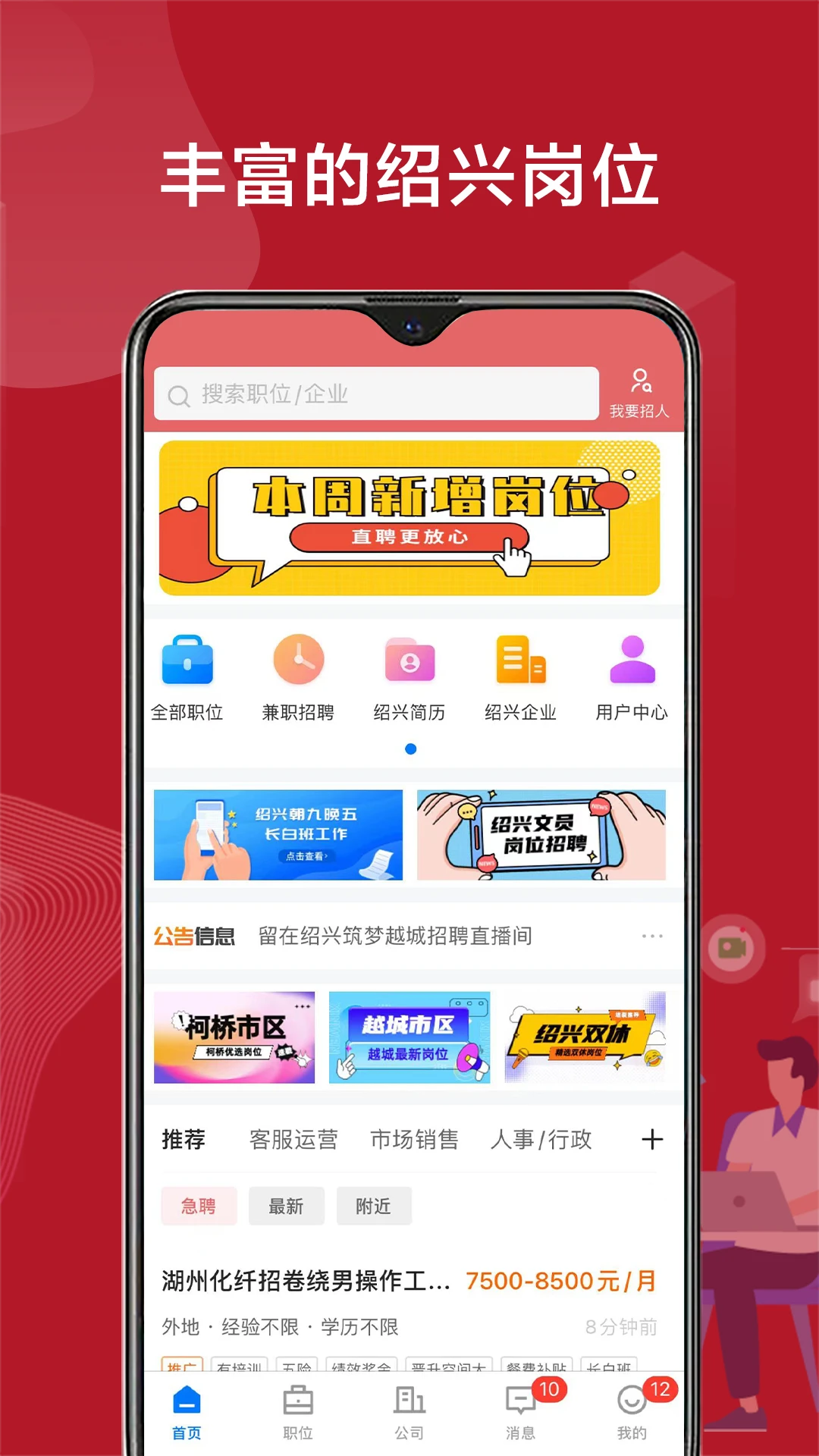 ����ֱƸ�����ֻ���v3.0.7 �ٷ�����