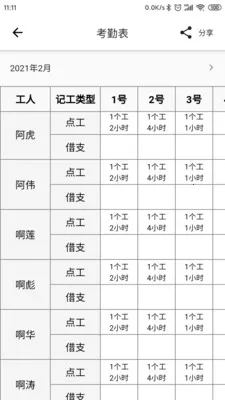 �ǹ�������Ѱ�2026���°汾v2.1.7 �ֻ���