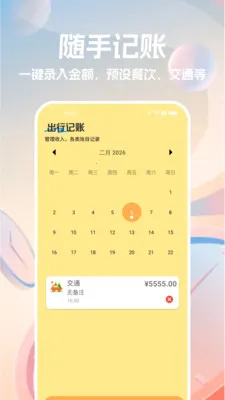 �ֻ�������(ȫ��ʱ��ܼ�)v1.1.0 �ٷ�����