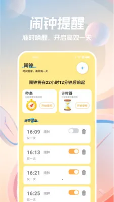 �ֻ�������(ȫ��ʱ��ܼ�)v1.1.0 �ٷ�����
