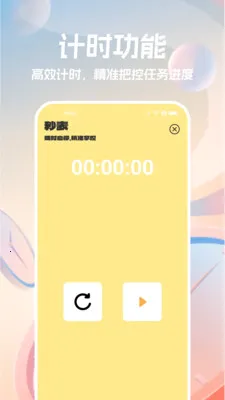 �ֻ�������(ȫ��ʱ��ܼ�)v1.1.0 �ٷ�����