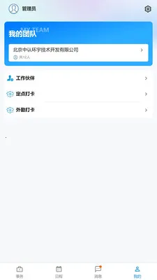 �������ҵ��(��������������)v1.12.1 �ֻ���