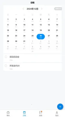 �������ҵ��(��������������)v1.12.1 �ֻ���